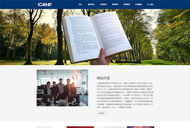 恭喜北京中基教育网项目正式上线